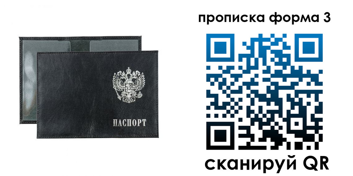временная регистрация надежно в Оленегорске