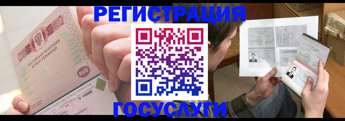 прописка для кредита в Оленегорске