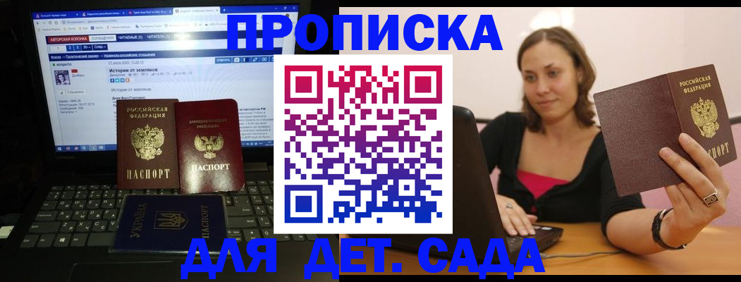 временная регистрация надежно в Оленегорске