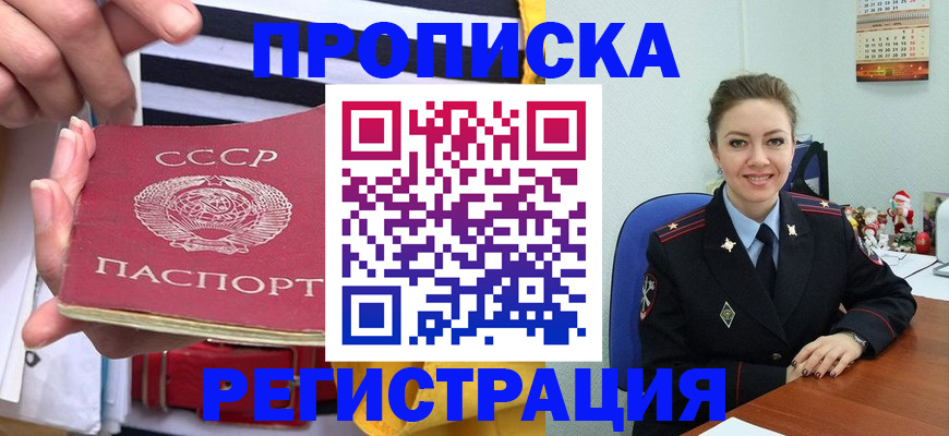где прописаться в Оленегорске